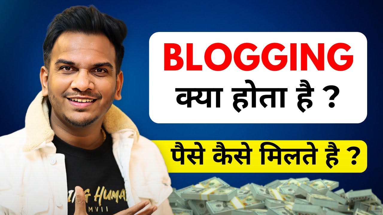 What is Blogging ? | Blogging Kya Hota Hai ? @SatishKVideos